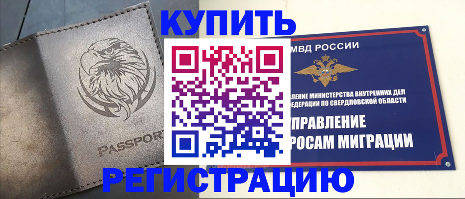 прописка поиск в Давлеканово