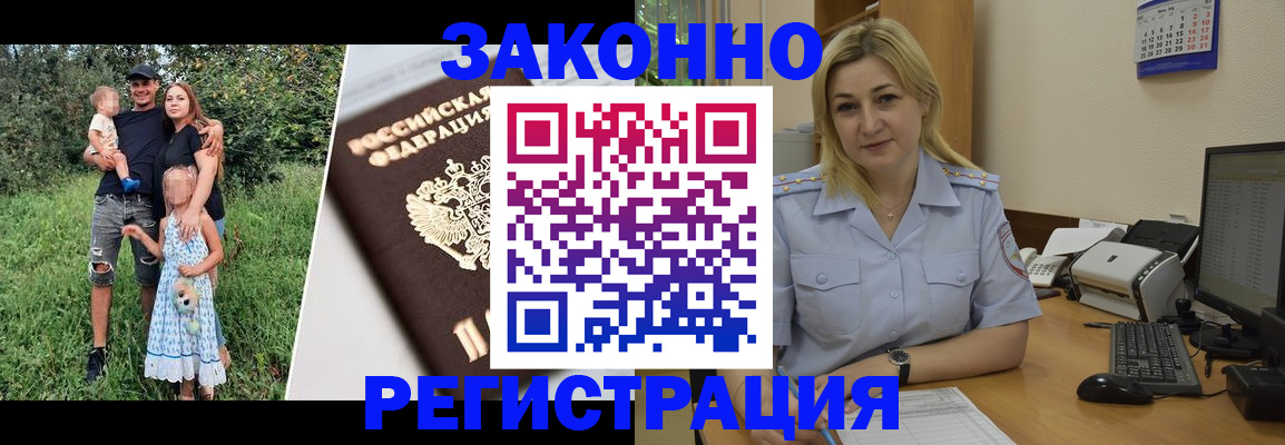 временная регистрация 2025 в Давлеканово