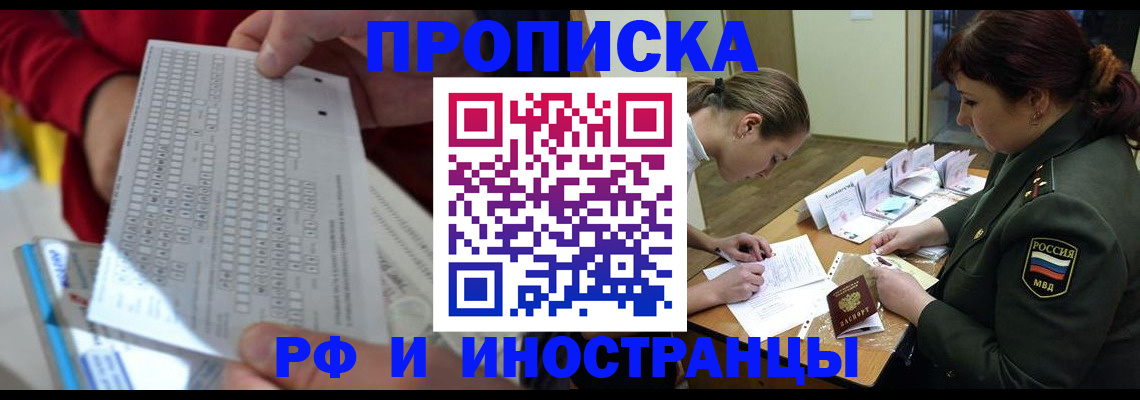 прописка для военкомата в Давлеканово